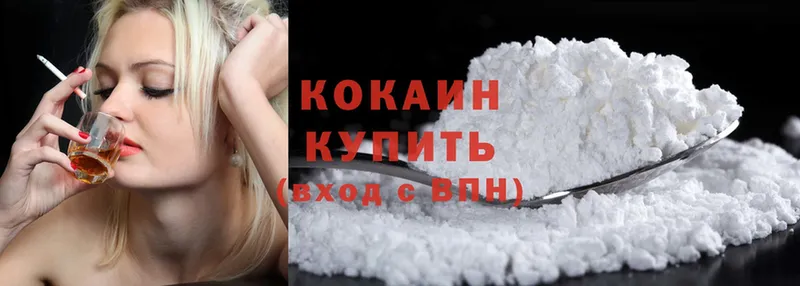 Cocaine Перу  Глазов 