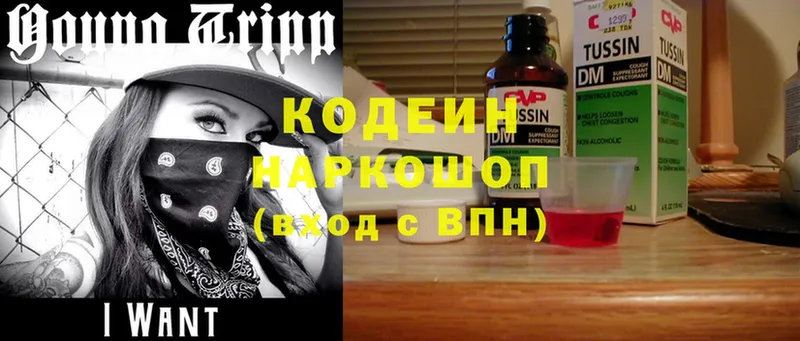 дарк нет телеграм  Глазов  Кодеиновый сироп Lean напиток Lean (лин)  купить  