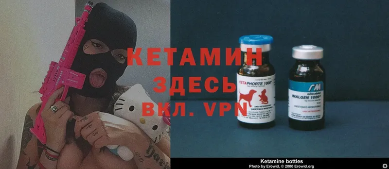 Кетамин ketamine Глазов