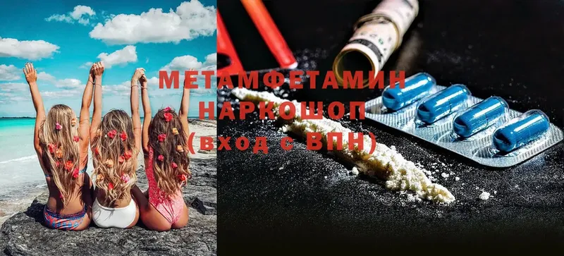 купить наркоту  Глазов  Первитин Methamphetamine 